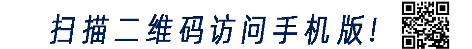 扫描二维码访问手机版